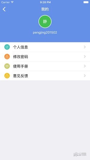 北京e窗通下载