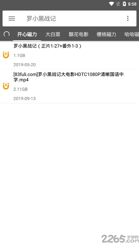 鲨鱼搜索app官方版 v1.5 安卓版 3