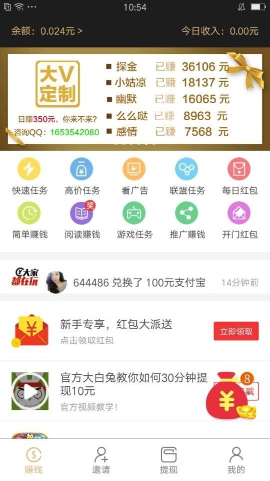 每日赚点赚钱版