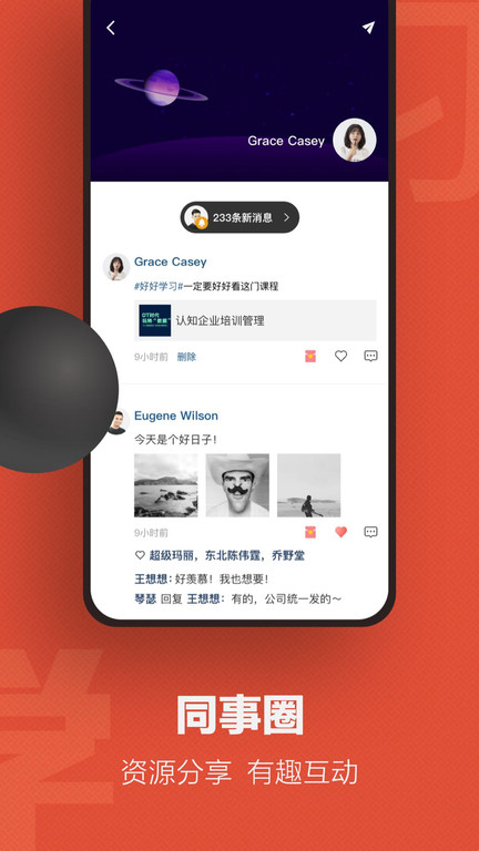 云端学习官方版 v7.6.4 安卓免费版 3