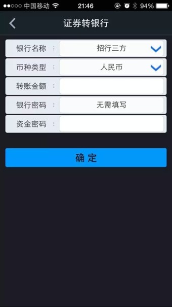 易阳指
