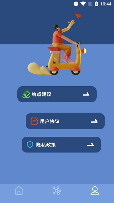 我的文档客户端 v1.1 安卓版 3