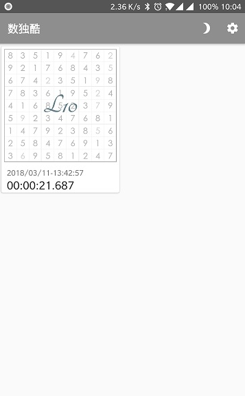 数独酷下载手机版
