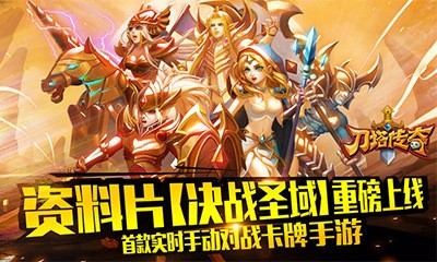 刀塔传奇九游版