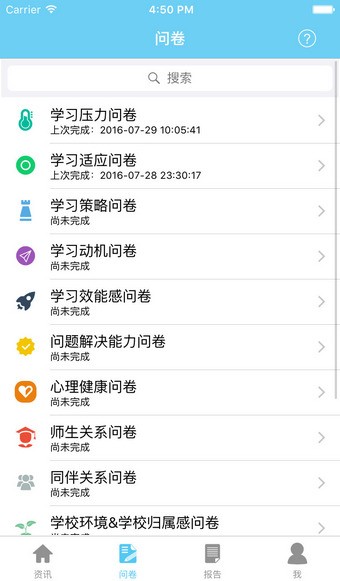 必由学手机版下载