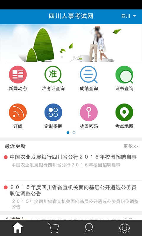 考生之家app下载