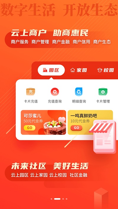 浙江农信app(丰收互联) v6.0.0 安卓版 4