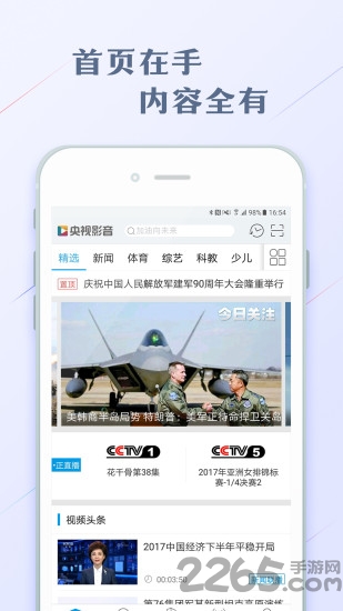 cbox央视影音电视版apk v7.7.6 安卓大屏版 3
