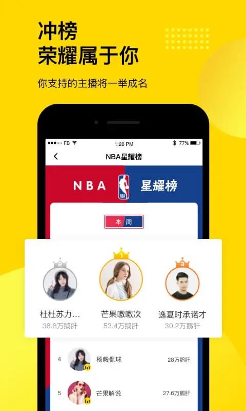 企鹅体育直播平台 v7.4.8 安卓官方版 2