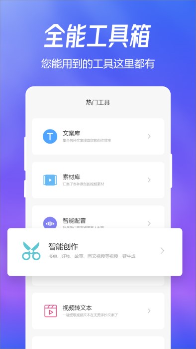 趣图软件下载