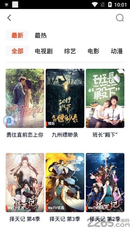 腾讯wetv泰国官方版 v5.6.2.9930 最新安卓版 5