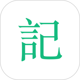 吾记日记本笔记本app下载(吾记日记app下载)