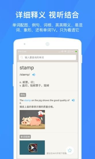 百词斩词典下载
