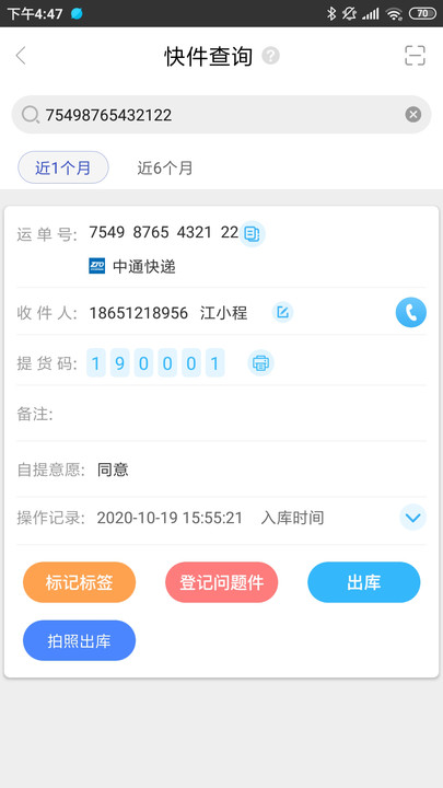 兔喜快递超市app v4.28.3 官方安卓最新版本 3