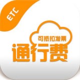全国收费公路通行费电子发票服务平台安卓版下载(收费公路通行费电子发票服