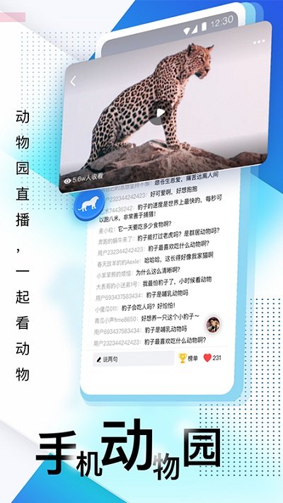 壹深圳手机客户端 v6.4.0 安卓版 2