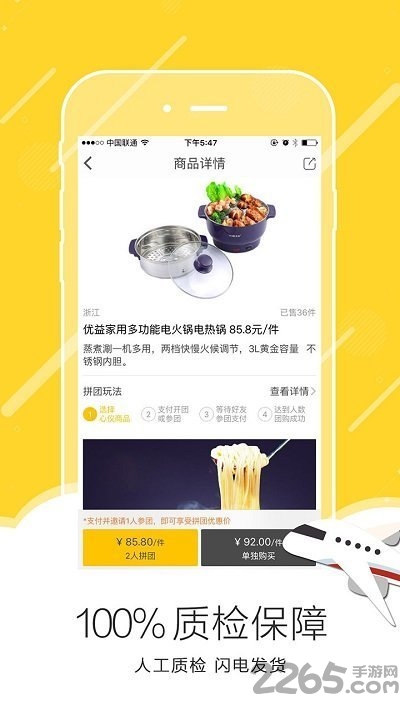 拼客app v1.09 安卓版 2