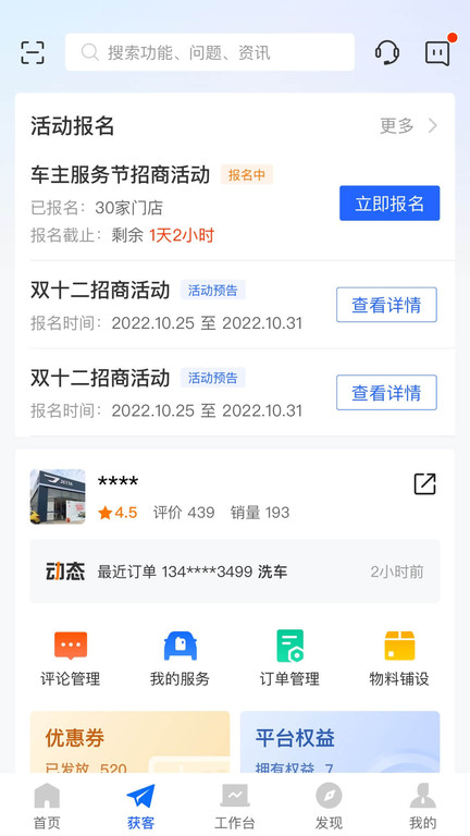 平安好伙伴官方版 v2.21.0 安卓版 1