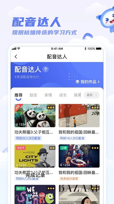 天学网学生客户端 v5.11.1 安卓版 2