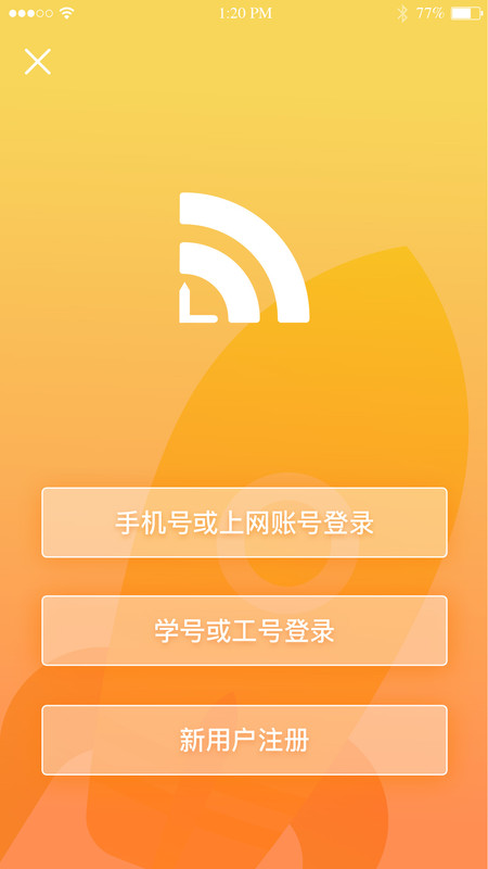 giwifi校园助手app v2.4.1.6 安卓最新版 1