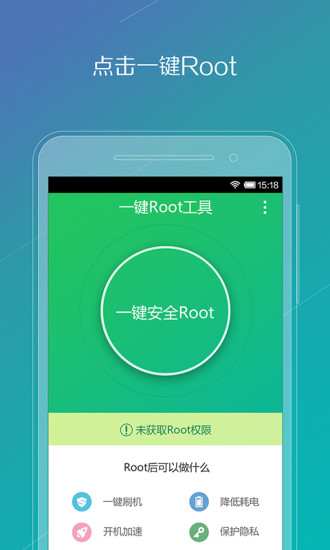 360刷机专家最新版 v1.1.0.0 官网安卓版 0