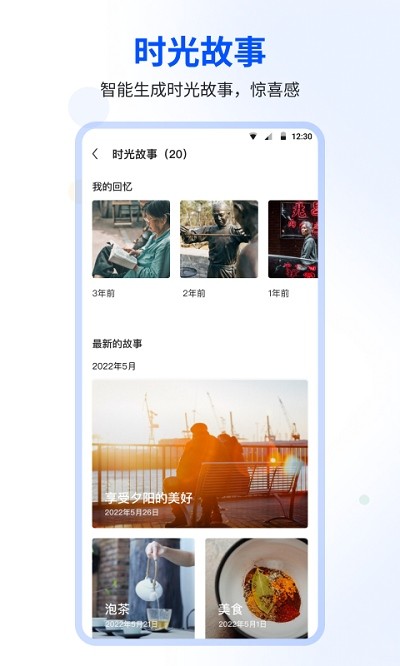 时光相册app v6.2.0 安卓最新版 2