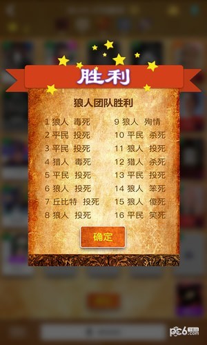 狼有圈