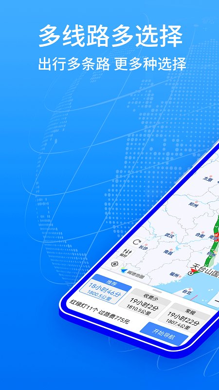 全球GPS导航定位系统app v1.0.4 安卓版 0