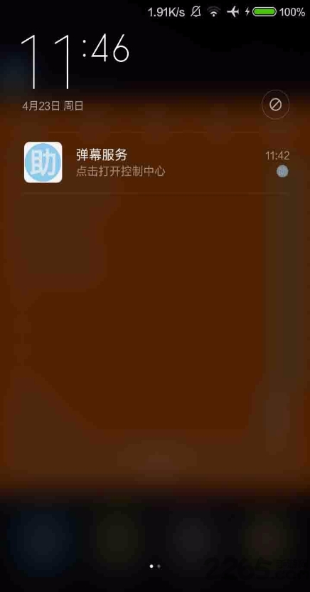 触手tv直播助手 v1.1 安卓最新版 2