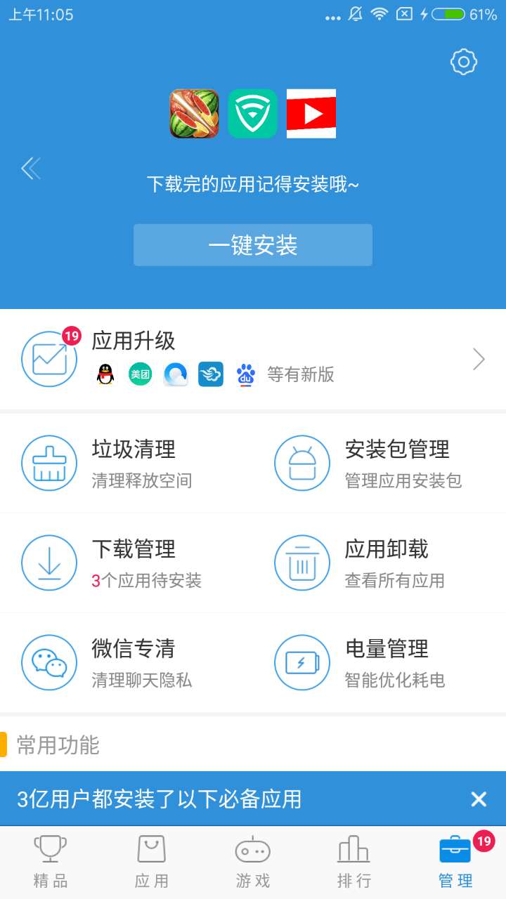搜狗应用市场app(改名搜狗手机助手) v7.11 安卓官方版 0