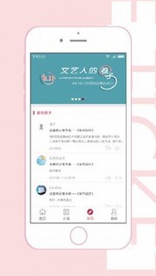 东方票务网app下载