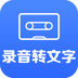 录音转文字助手安卓版(录音转文字助手下载)