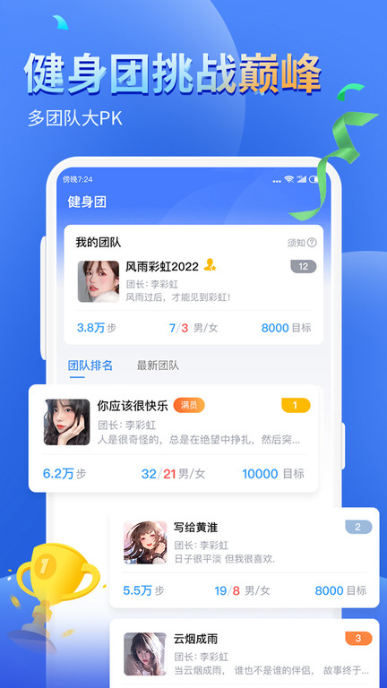 健康运动计步器app v85.6 安卓版 0