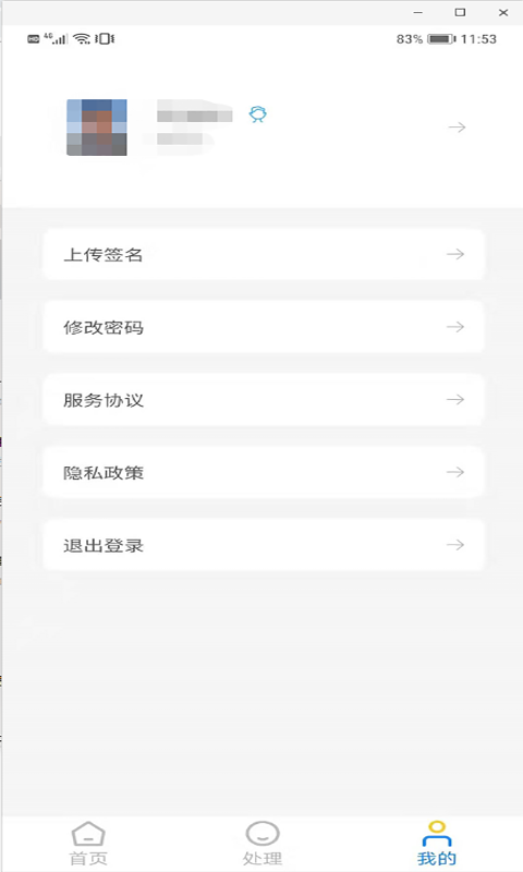 cafs导师教师手机版 v1.2.2 安卓版 2
