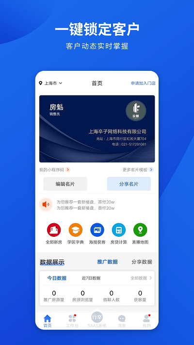 勤卒经纪人手机版下载