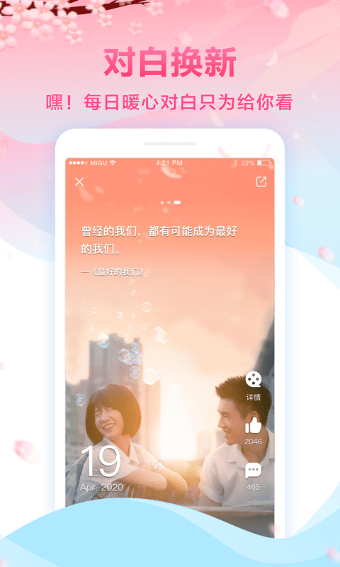 咪咕影院最新版 v5.0.22 安卓免费版 1