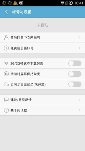 耽美中文网官方版 v1.32 安卓最新版 0