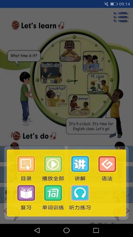 pep人教版小学英语四年级下官方版 v1.1.1 安卓版 2
