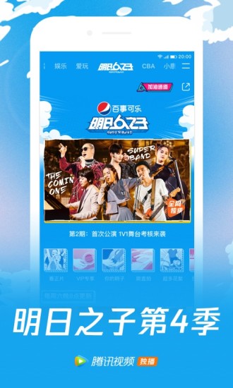 腾讯视频播放器手机版 v8.7.85.27058 官方安卓版 2