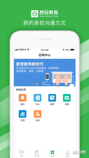 西安教育