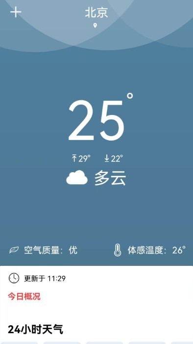若雨天气app vG2022.06.28 安卓版 4