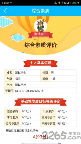 博教育最新版 v5.1.12 安卓版 1