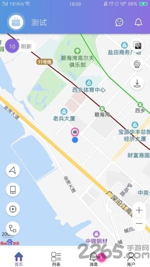 云参谋定位 v1.2.12 安卓版 2