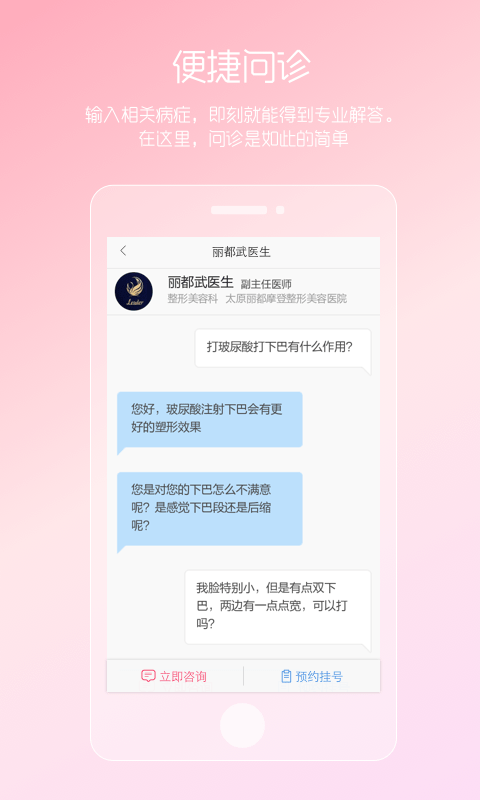 女性私人医生专业版 v3.22.1023.2 安卓版 1