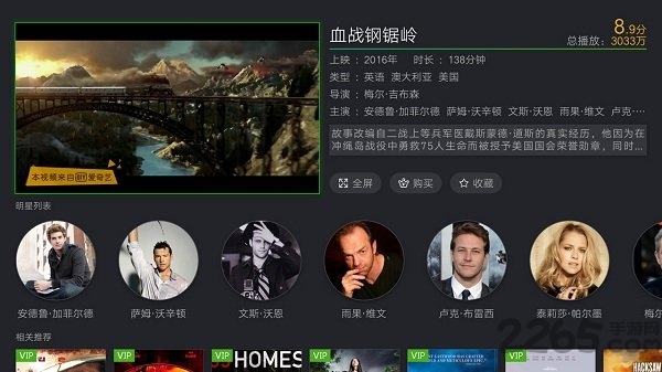 爱奇艺电视版(银河奇异果) v13.0.0.155978 安卓版 4