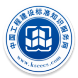 建标知网安卓版v0.9.00(建标知网app下载)