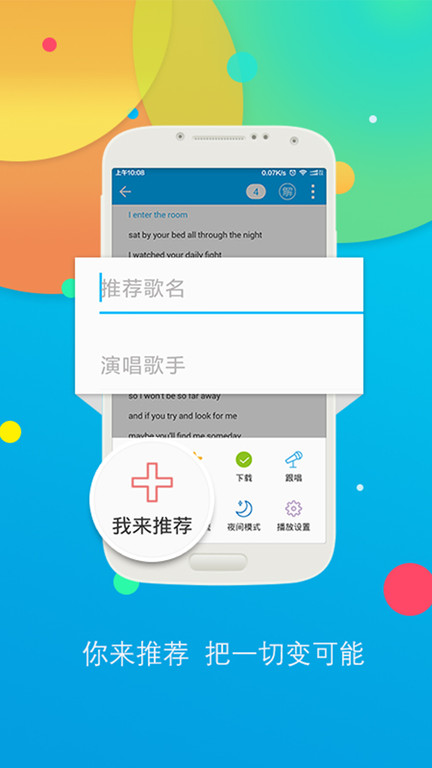 听歌学英语app v10.5.0825 安卓版 2