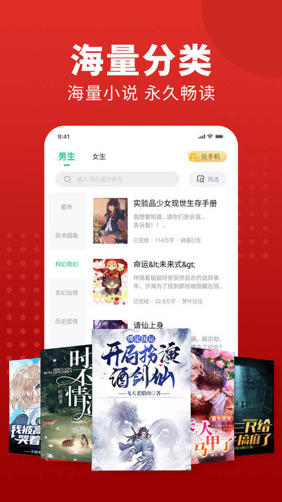 追书大师免费版漫画版 v2.2.7 安卓版 2