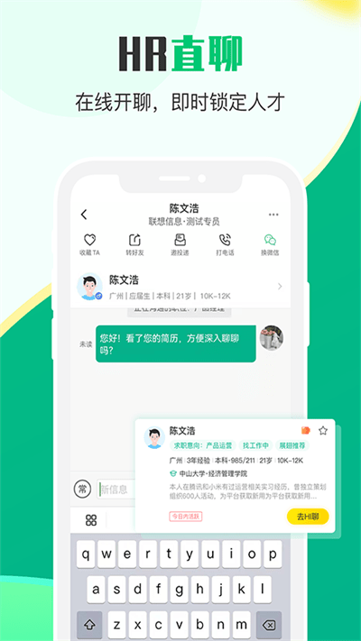 易展翅hr官方版下载