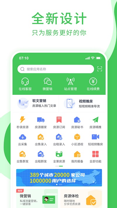 房产小秘书app v4.0.5 安卓官方版 1